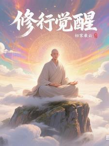 禅境觅心：修行之路