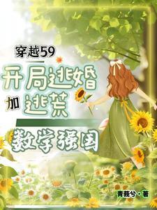 女博穿成小乞婆，笑话？不，传说