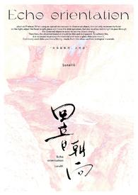 回音朝向（强制1v1）