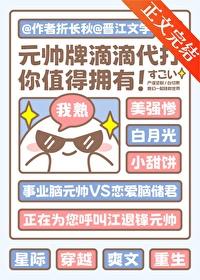 结婚三年，元帅想要假戏真做了